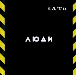 Люди-инвалиды