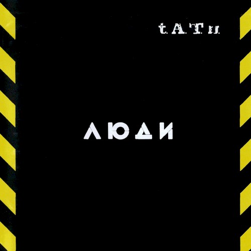 Люди-инвалиды