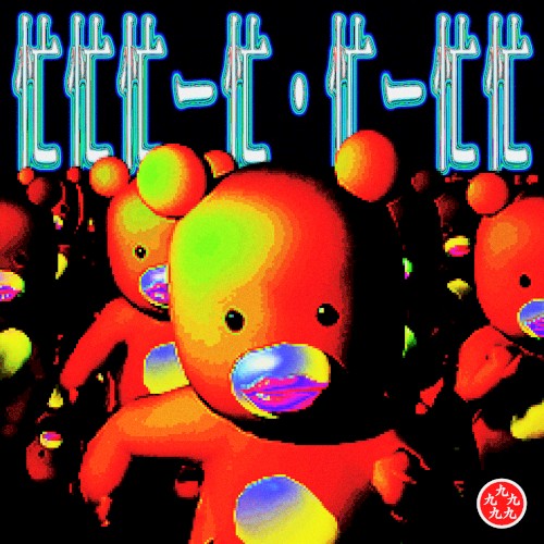 忙忙忙ー忙・忙ー忙忙