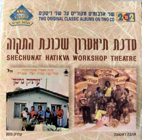 First Love / Atik Noshan