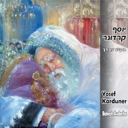 בקש עבדך