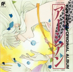 EARTHIAN ★ORIGINAL ALBUM