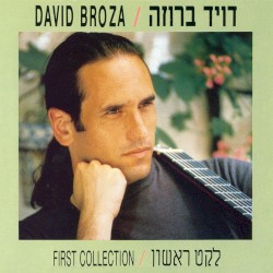 לקט ראשון