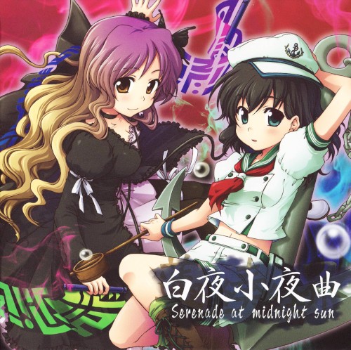 蓮弾奏結界 白夜小夜曲 Serenade at midnight sun