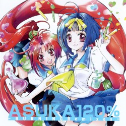 あすか120% ～BURNING Remixes～
