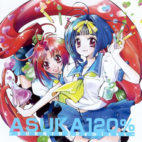 あすか120% ～BURNING Remixes～