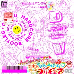 Otaku Hardcore Bootleg