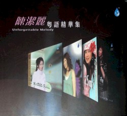 粵語精華集