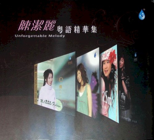 粵語精華集