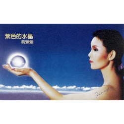 紫色的水晶