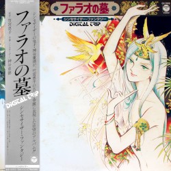 DIGITAL TRIP ファラオの墓 シンセサイザー・ファンタジー