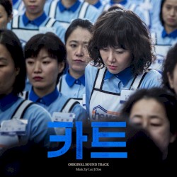 카트 OST