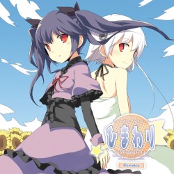 ひまわり –Pebble in the Sky– Portable オリジナルサウンドトラック