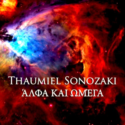 ΆΛΦΑ ΚΑΙ ΩΜΈΓΑ