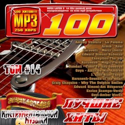 The Encyclopedia of Instrumental Music, Vol. 14