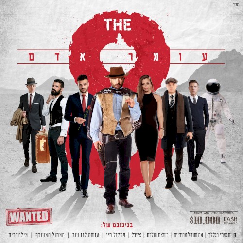 The 8