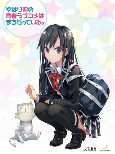「やはり俺の青春ラブコメはまちがっている。」オリジナルサウンドトラック