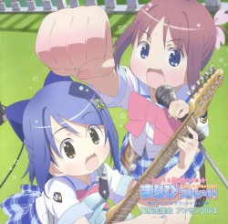 がくえんゆーとぴあ まなびストレート! オリジナルサウンドトラック 聖桜生徒会 アンサンブル II