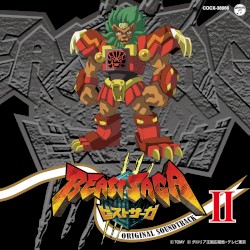 ビーストサーガ オリジナルサウンドトラックII