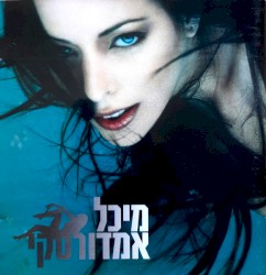 נוצצים