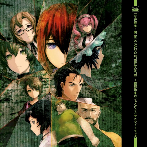ゲーム「STEINS;GATE 線形拘束のフェノグラム」Original soundtrack