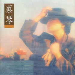 傷心小站