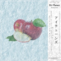 ＲＥＮＤＥＲＥＤ ＦＲＵＩＴ