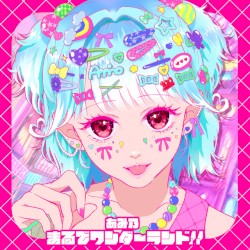 まるでワンダーランド！！