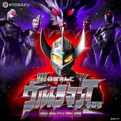 ぱちんこ ウルトラマンタロウ 暗黒の逆襲