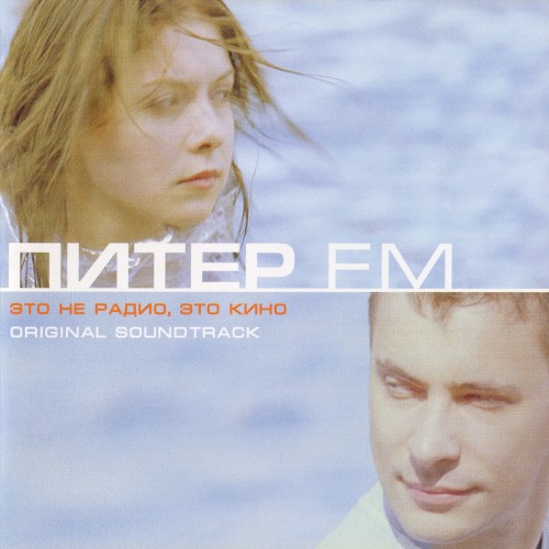 Питер FM