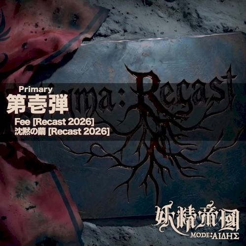 stigma:Recast -Primary