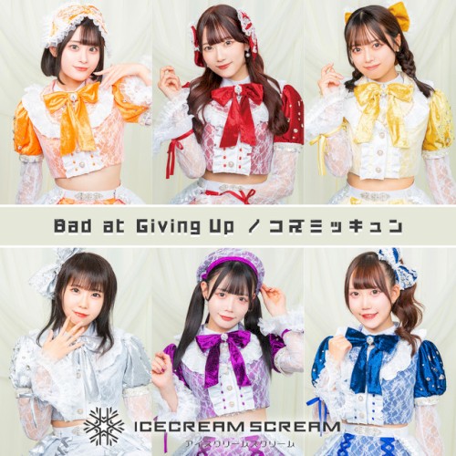 Bad at Giving Up