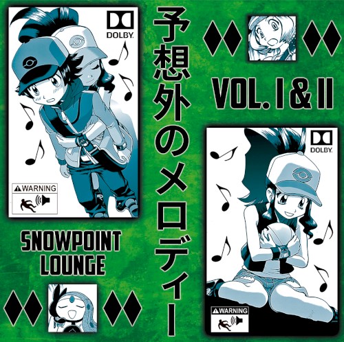 予想外のメロディー Vol. 1 & 2 (Collected Edition)