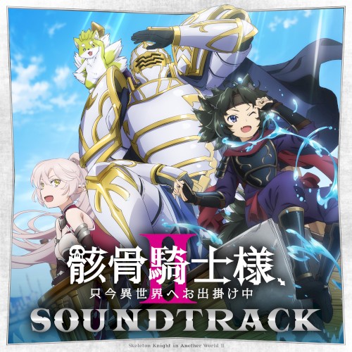 Skeleton Knight in Another World II Original Soundtrack