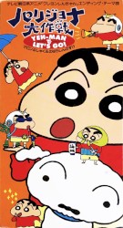 パリジョナ大作戦