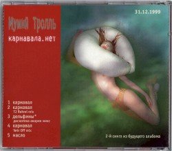 Карнавала.нет