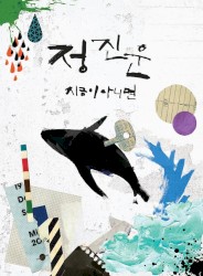 지금이 아니면
