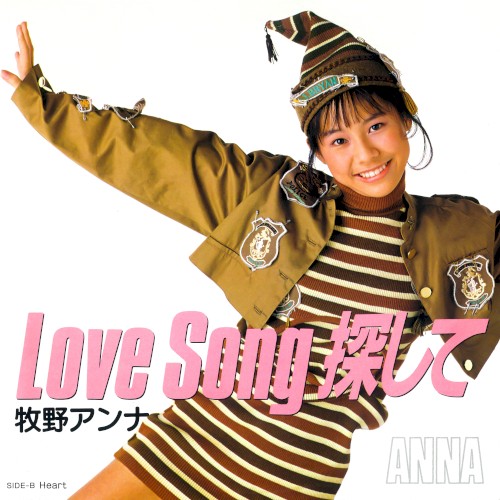 Love Song探して