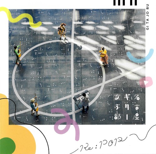 Re:POP