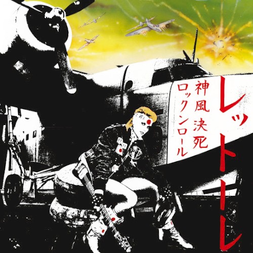 Kamikaze Rock 'n' Roll Suicide
