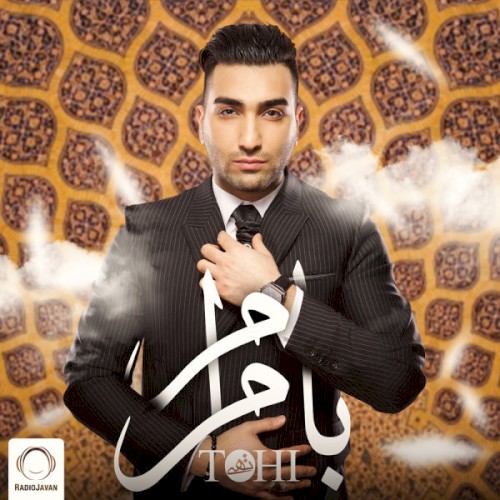 Ba Maram - Single