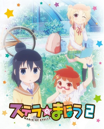 ステラのまほう キャラクターソングCD 2「game×game×HOLIC」
