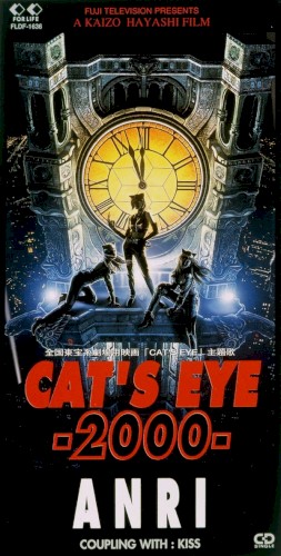 CAT’S EYE –2000–