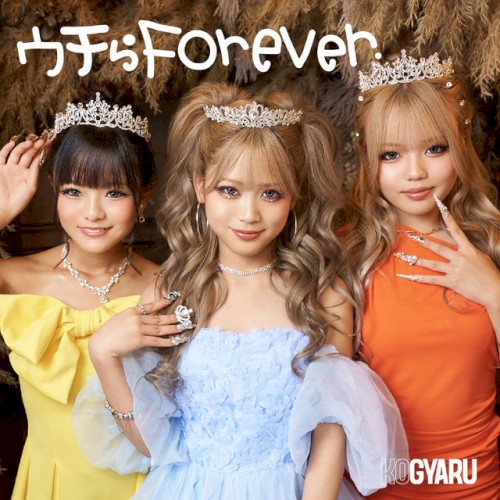 ウチらForever