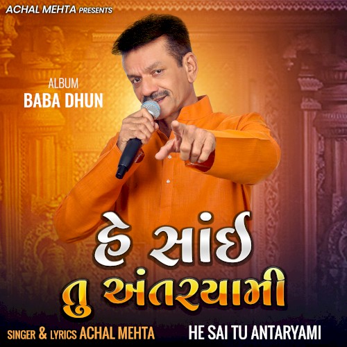 He Sai Tu Antaryami (From "Baba Dhun")