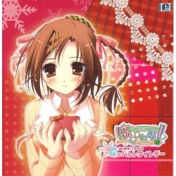 はぴねす!ドラマCD「雪のバレンタインデー」