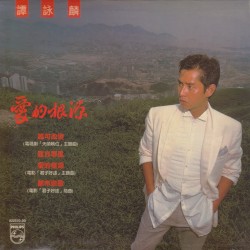 愛的根源