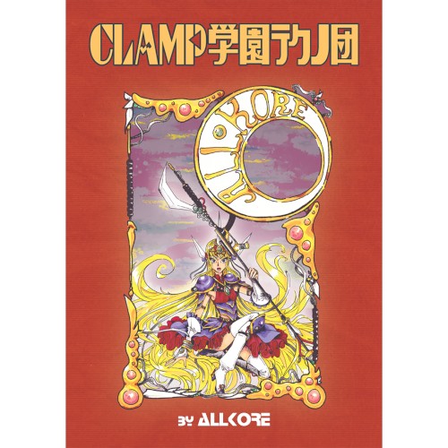 CLAMP学園テクノ団