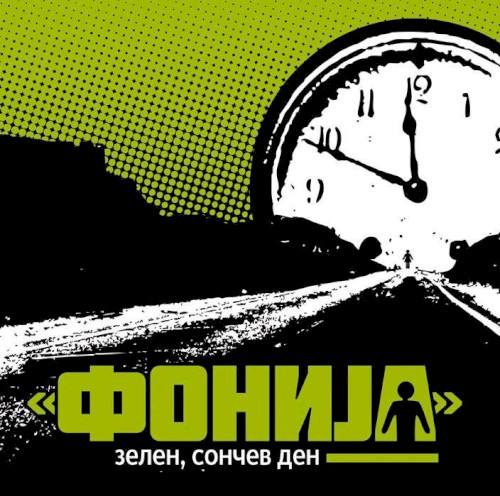 Зелен, Сончев Ден