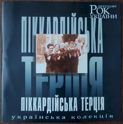 Українська колекція